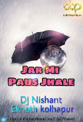 Jar Mi Paus Jhale- Dj Nishant & Eknath kolhapur